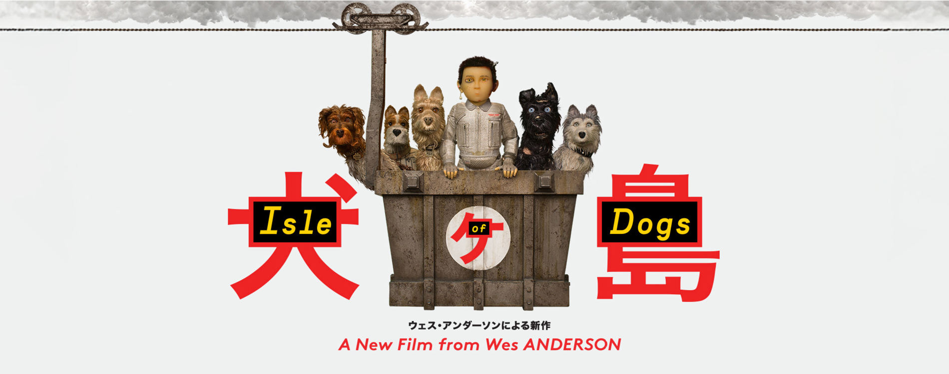 Isle of Dogs
